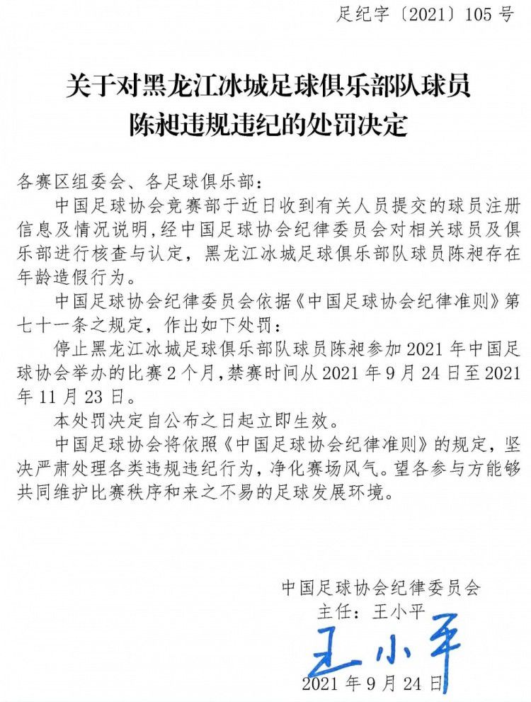 第43分钟，纽卡斯尔前场任意球机会，特里皮尔主罚，他选择直接射门，这球越过人墙击中横梁弹出底线。